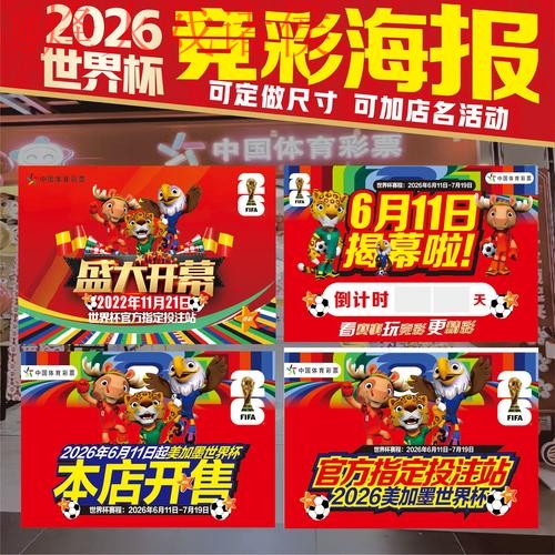 2026世界杯官方网站投注入口解析 2026世界杯官方网站投注入口解析