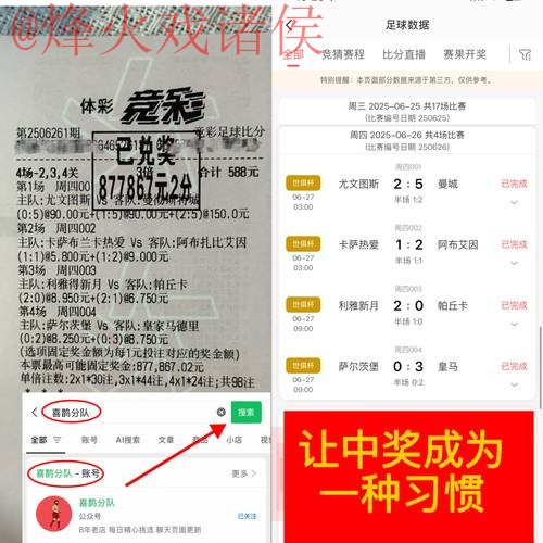 安卓平台世界杯最佳下注攻略 安卓平台世界杯最佳下注攻略